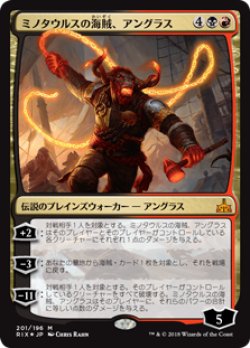 画像1: ミノタウルスの海賊、アングラス/Angrath, Minotaur Pirate (RIX)《Foil》