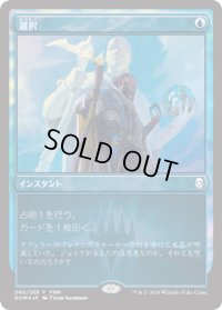 選択/Opt (FNM)