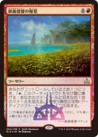 鉄面提督の報奨/Brass's Bounty (Launch・Draft)