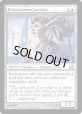 エーテル宣誓会の法学者/Ethersworn Canonist (MMA)《Foil》