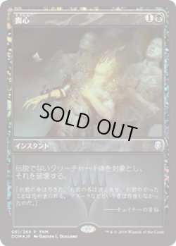 画像1: 喪心/Cast Down (FNM)