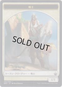 戦士 トークン/Warrior Token (BBD)