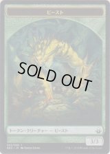 ビースト トークン/Beast Token (BBD)