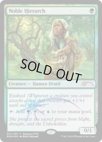 貴族の教主/Noble Hierarch (RPTQ)