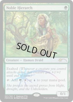 画像1: 貴族の教主/Noble Hierarch (RPTQ)