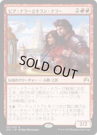 ピア・ナラーとキラン・ナラー/Pia and Kiran Nalaar (ORI) (Prerelease Card)