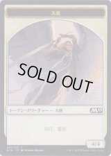 天使 トークン/Angel Token (M19)