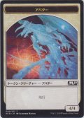 アバター トークン/Avatar Token (M19)