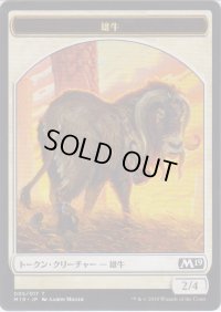 雄牛 トークン/Ox Token (M19)