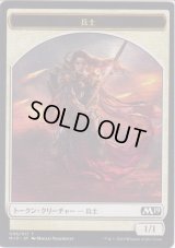 兵士 トークン/Soldier Token (M19)
