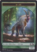 ビースト トークン/Beast Token (M19)