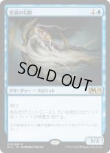 至高の幻影/Supreme Phantom (Prerelease Card)