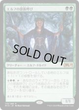エルフの部族呼び/Elvish Clancaller (Prerelease Card)
