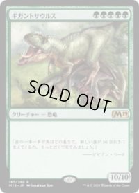 ギガントサウルス/Gigantosaurus (Prerelease Card)