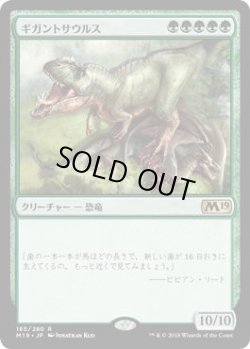 画像1: ギガントサウルス/Gigantosaurus (Prerelease Card)