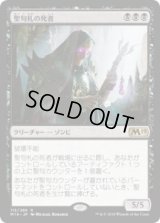 聖句札の死者/Phylactery Lich (Prerelease Card)