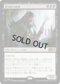 聖句札の死者/Phylactery Lich (Prerelease Card)