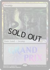 沼/Swamp (Grand Prix)