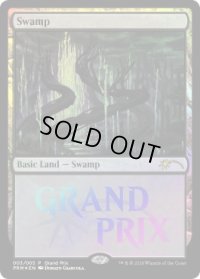 沼/Swamp (Grand Prix)