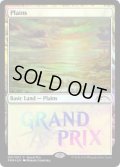 平地/Plains (Grand Prix)