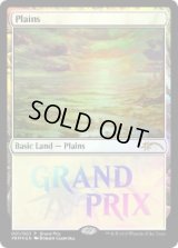 平地/Plains (Grand Prix)