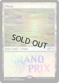 平地/Plains (Grand Prix)