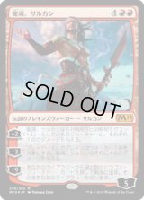 龍魂、サルカン/Sarkhan, Dragonsoul (M19)《Foil》