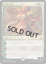 光輝の勇者、ファートリ/Huatli, Radiant Champion (Prerelease Card)