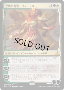 画像1: 光輝の勇者、ファートリ/Huatli, Radiant Champion (Prerelease Card)