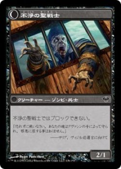 画像2: 忠実な聖戦士/Loyal Cathar (DKA)《Foil》