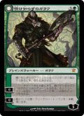 情け知らずのガラク/Garruk Relentless (ISD)《Foil》