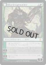 情け知らずのガラク/Garruk Relentless (ISD)《Foil》