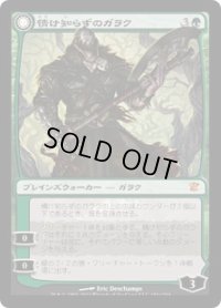 情け知らずのガラク/Garruk Relentless (ISD)《Foil》