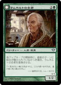 ラムホルトの古老 (DKA)《Foil》