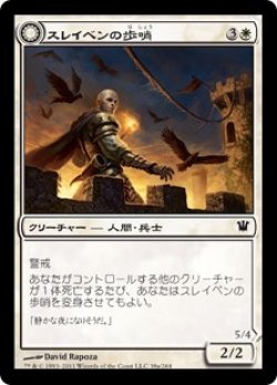 画像1: スレイベンの歩哨/Thraben Sentry (ISD)《Foil》