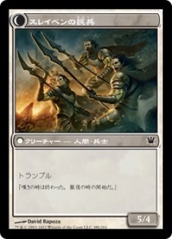 画像2: スレイベンの歩哨/Thraben Sentry (ISD)《Foil》