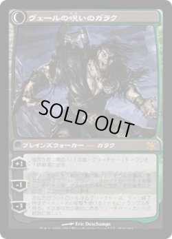 画像2: 情け知らずのガラク/Garruk Relentless (ISD)《Foil》