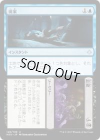 徙家+忘妻/Consign+Oblivion (HOU)《Foil》