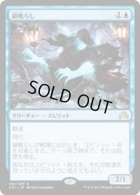 鎖鳴らし/Rattlechains (Prerelease Card)