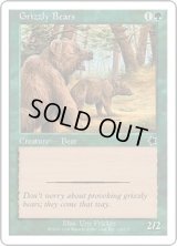 灰色熊/Grizzly Bears (S99)