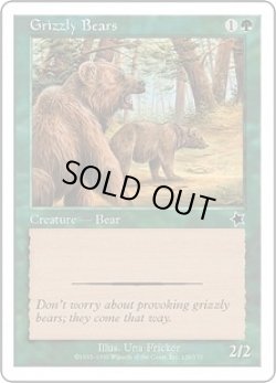 画像1: 灰色熊/Grizzly Bears (S99)