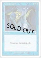 対抗呪文/Counterspell (S99)