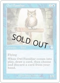 使い魔のフクロウ/Owl Familiar (S99)