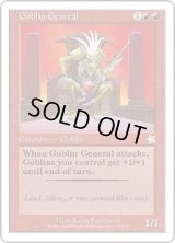 ゴブリンの将軍/Goblin General (S99)