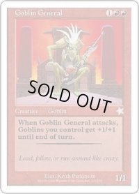 ゴブリンの将軍/Goblin General (S99)