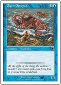 大ダコ/Giant Octopus (S99)