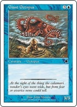 画像1: 大ダコ/Giant Octopus (S99)