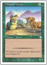 鞭尾のワーム/Whiptail Wurm (S99)