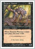 蛇人間の戦士/Serpent Warrior (S99)
