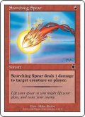 焦熱の槍/Scorching Spear (S99)